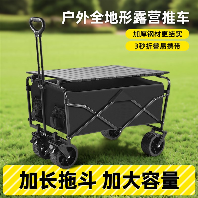 露营车手c推车可折叠户外便捷野餐营地小拉车烤肠摆摊可移动手推
