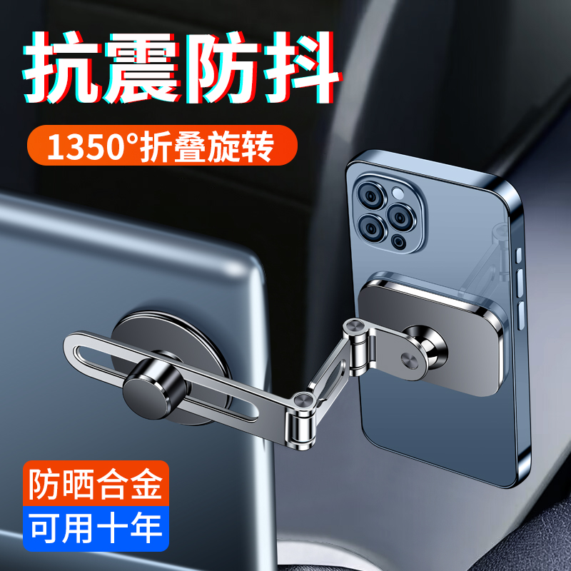 车载手机支架2022新r款车用折叠磁吸式汽车上支撑导航车内固定