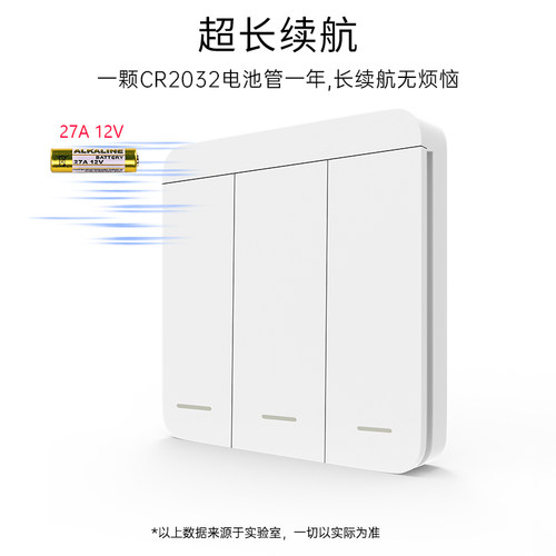 遥控开关无线接收模块220v免布线随意贴智能家用T卧室电灯双切多