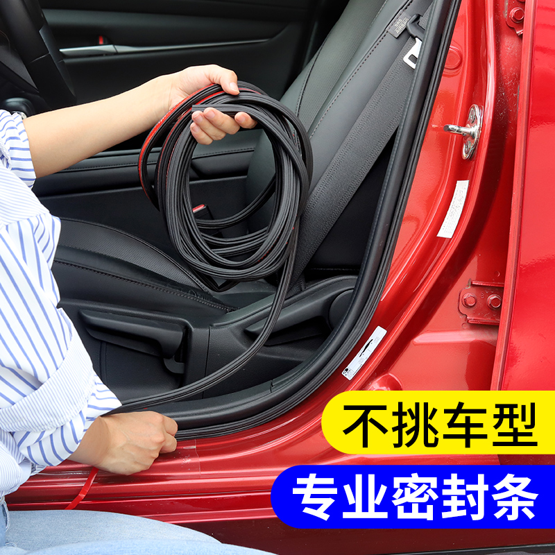 汽车车门密封条隔音o门缝门框防风胶条双层全车防尘降噪音神器