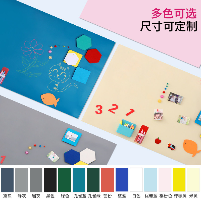可移胶白板墙贴不伤墙黑板磁性软白板磁铁写字板贴纸可擦写家用挂