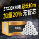 收银纸57x50e小票纸57x30x40热敏纸58mm超市外卖打印机纸通用餐厅