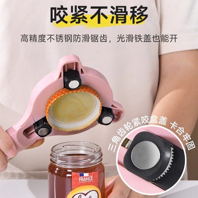 万能拧盖开罐头神器多功能省力开C盖开瓶器家用磁吸起瓶器啤酒起