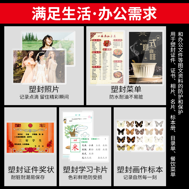 a4新a蓝鸟 过胶膜 塑封膜A4 8C 相片膜 过塑膜 80mic 护卡膜