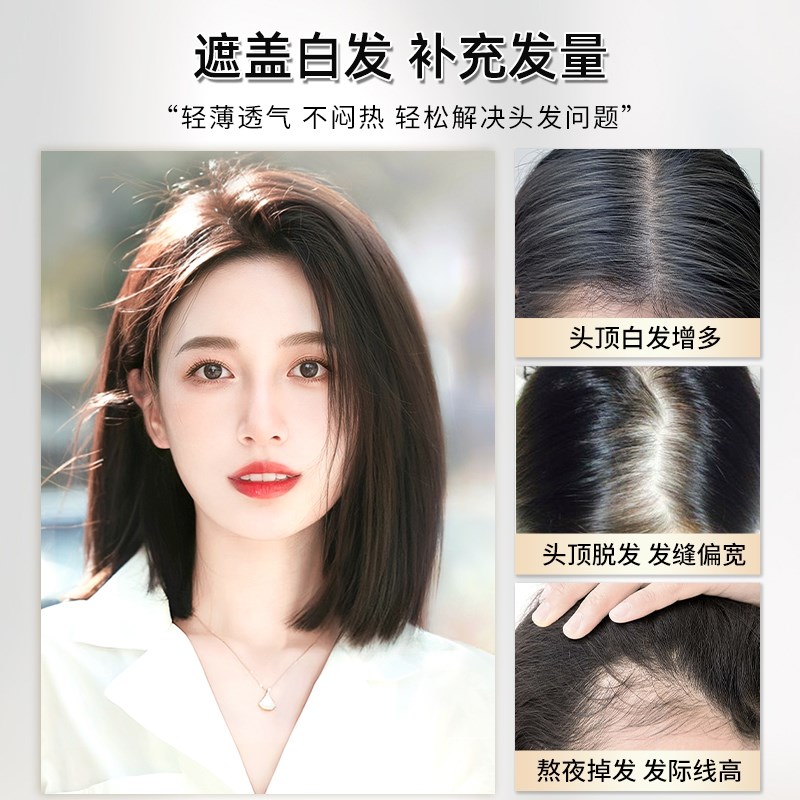 假发片女头顶补发高颅顶真x发自然增发量蓬松遮白发递针刘海片