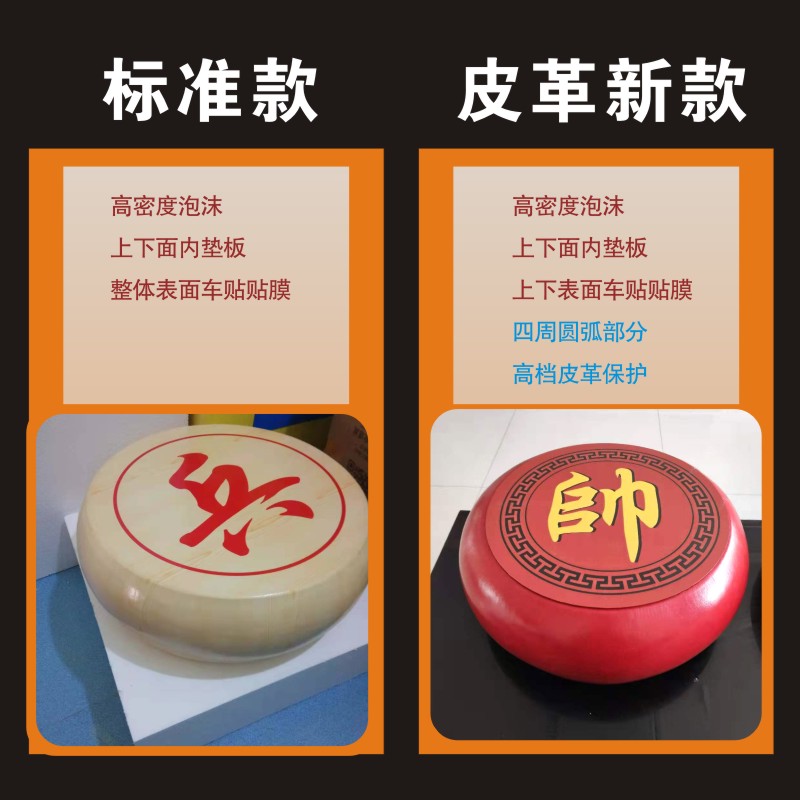 巨型中国象棋大号特大象棋暖场娱乐游戏道O具超大号中国象棋户外