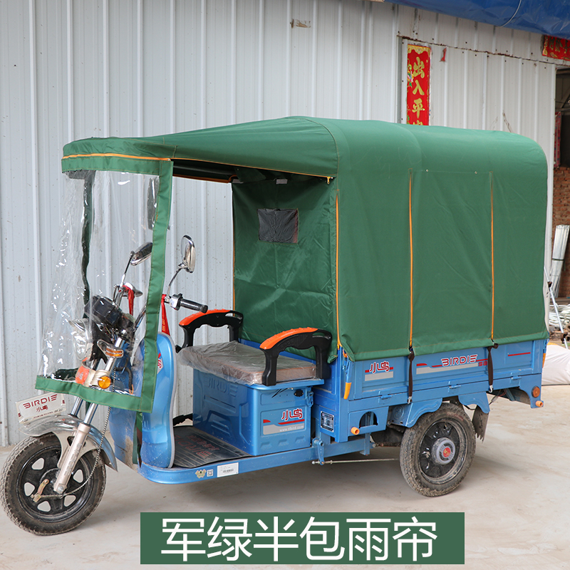 电动三轮车车棚驾驶防雨防晒雨z棚遮阳棚挡雨棚加厚全封闭快递雨