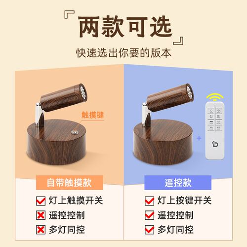 充电小山丘床头壁灯墙灯免打孔免布线家用卧室灯无线明装Zled射灯