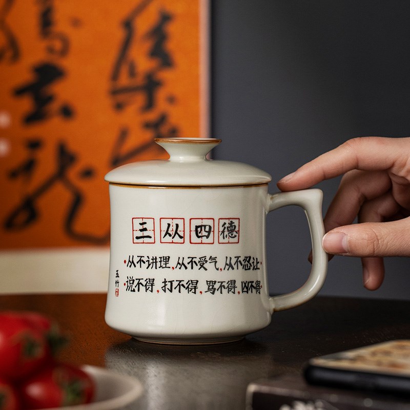 汝窑三从四德马克杯陶瓷杯子家用办公H室创意喝水杯定制咖啡早餐