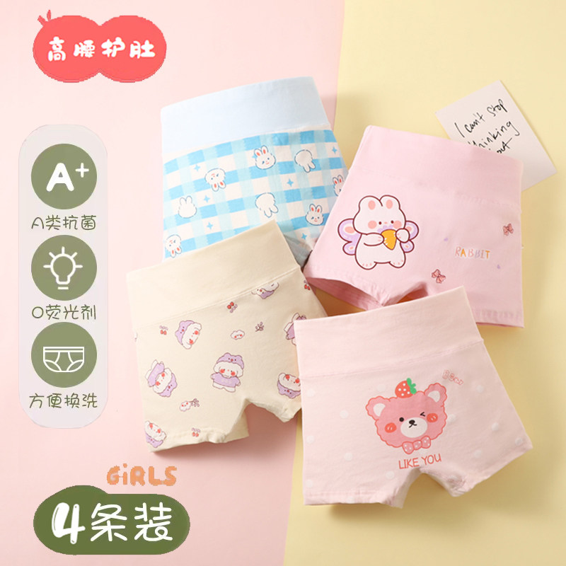 儿童纯棉a内裤女童高腰平角四角裤小女孩宝宝小童全棉不夹pp中大,童装/婴儿装/亲子装,内裤,淘宝优惠券,粉丝福利购,淘宝优惠卷