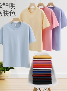 260克重c磅纯棉圆领短袖T恤定制工作服印字落肩团队文化衫班服log