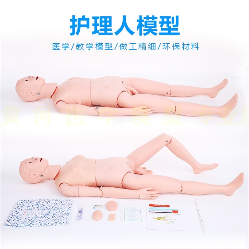 多功能护理模拟人医学o假人护士练习操作教学模特护理人体模型男