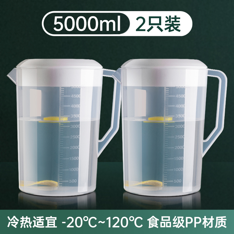 量杯奶茶店c专用带刻度5000毫升大容量桶商用带盖子塑料测量筒耐