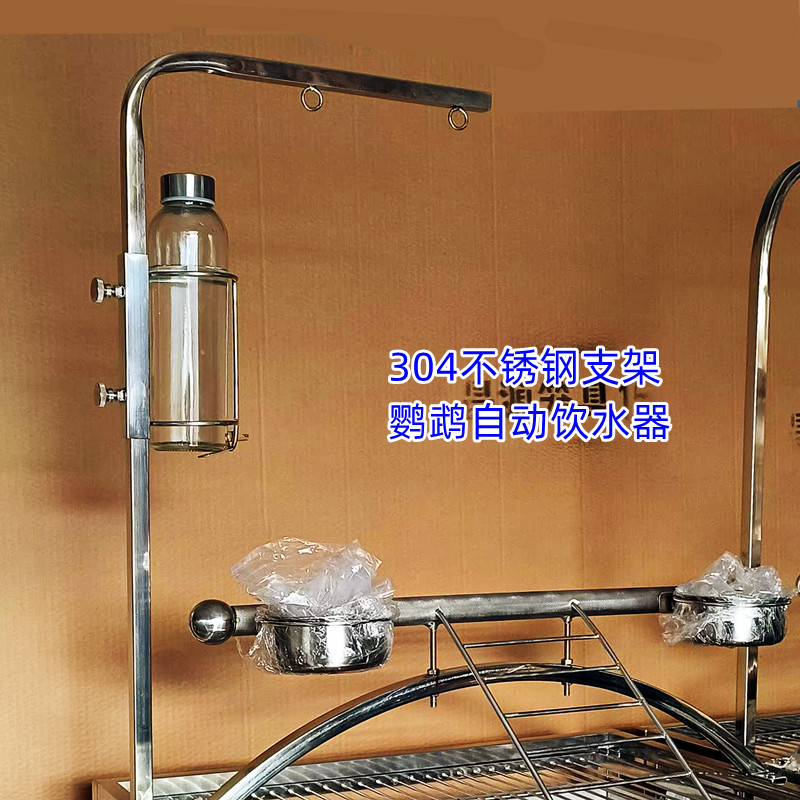 鹦鹉自动饮水器喂水壶水杯304不锈钢支架水果O玩具架 玻璃撞针水