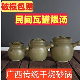 传统土砂锅老式干烧不裂陶瓷大瓦罐E小瓦煲汤锅煮粥煨汤土沙锅盖
