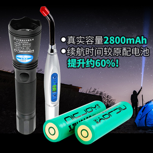 光固化机T3.7V可充电防 适用海洋王JW7622强光手电筒18650锂电池