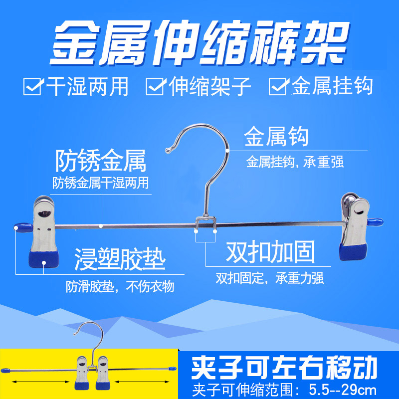 家用裤架防滑内衣架衣架裤x夹夹衣挂加粗裤子架强力夹收纳裙夹