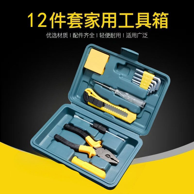 家用工具箱多功能五m金工具套装家庭维修组合工具螺丝刀全套家车,五金/工具,家用工具组套,淘宝优惠券,粉丝福利购,淘宝优惠卷