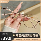 2024新款 减龄防辐射中R老年老花眼镜女士 高清防蓝光老花镜女时尚