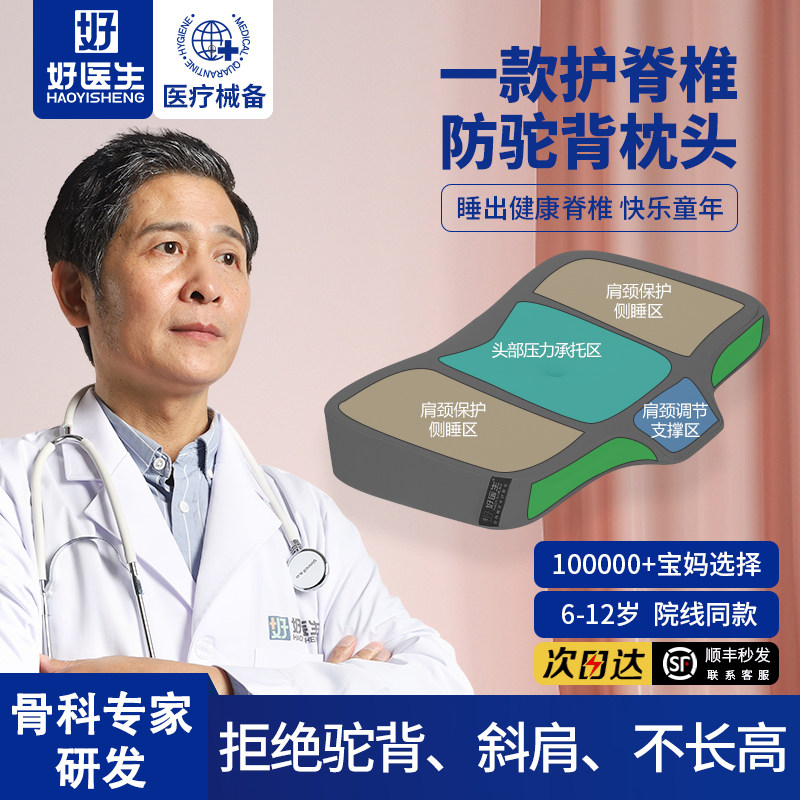 儿童枕头护颈g椎助睡眠青少年学生宿舍睡觉专用护颈枕婴儿枕专用
