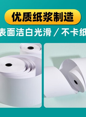 热敏纸打印纸57x50收银纸100卷r80x80mm热敏纸餐厅外卖厨房打印机