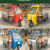 电动三轮车雨棚车篷前车头y棚快递驾驶棚遮阳挡雨篷塑料车棚