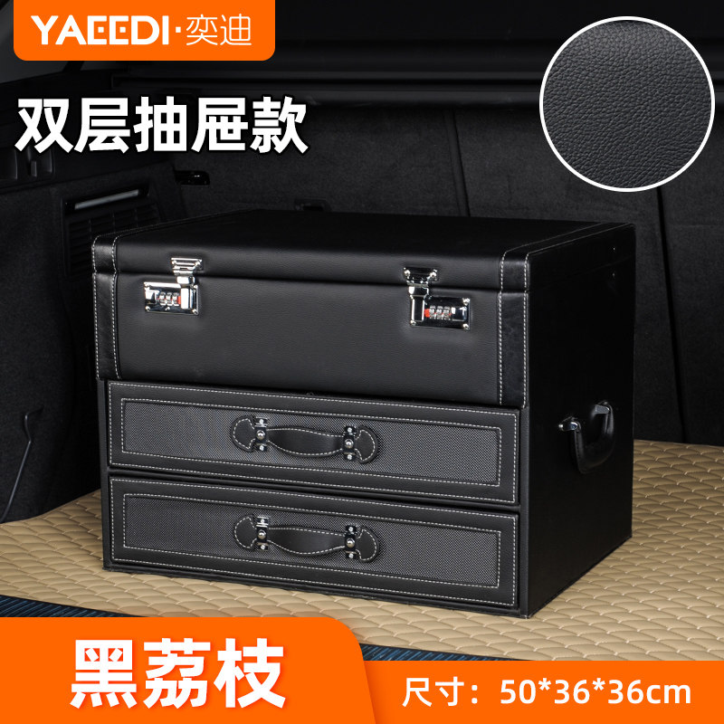 汽车后备箱密码储物箱车载收纳整理神器行李尾Q箱宝马奔驰杂置物