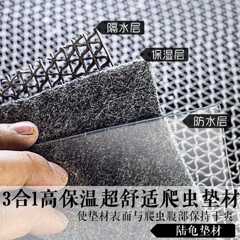 陆龟垫材三合一加湿保湿爬虫箱地毯饲养箱3合1爬宠清洁.垫材多规