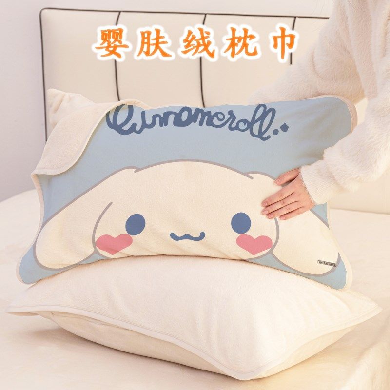玉桂狗绒面枕巾h乳胶枕头套50X80CM学生宝宝枕芯套可爱婴肤绒枕巾,床上用品,枕巾,淘宝优惠券,粉丝福利购,淘宝优惠卷
