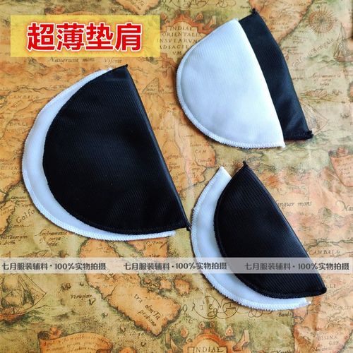 超薄服装垫d肩 针刺棉包布肩垫 春夏外套西装衬衫T恤肩棉垫片肩托