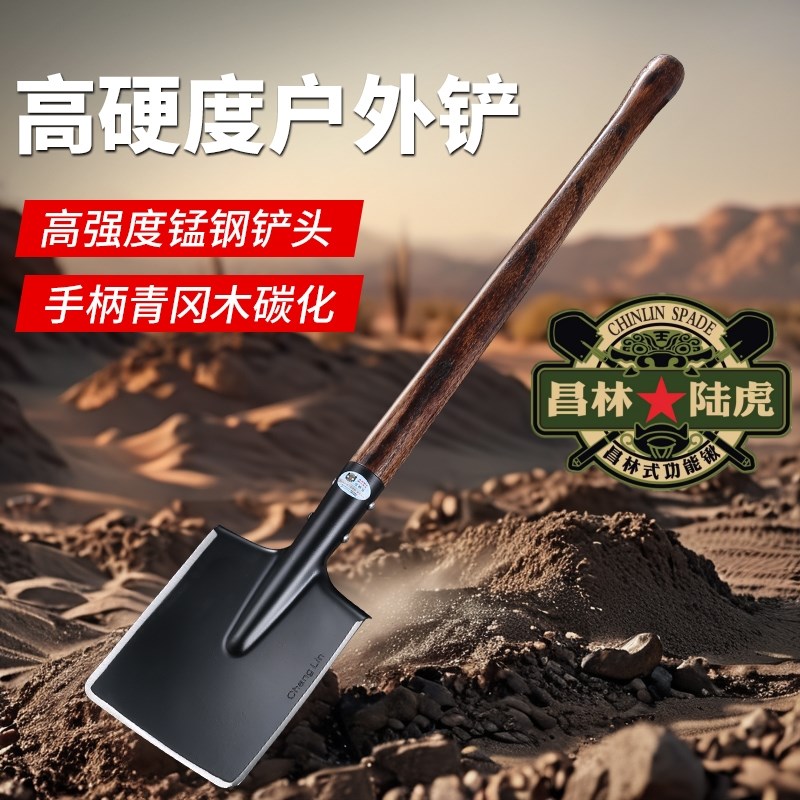 昌林兵工铲106C加长工兵铲平头钢锹锰钢巨厚Q车载工兵锹铲冰铲雪