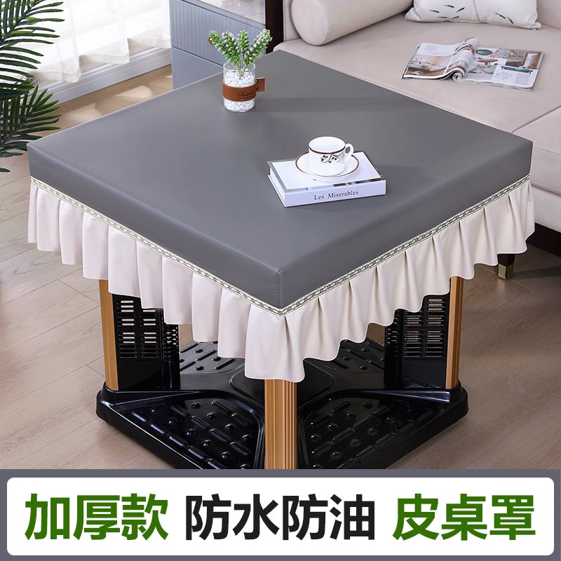烤火桌罩套防水防油防烫正方形餐B桌布皮罩长方形取暖电炉茶几皮