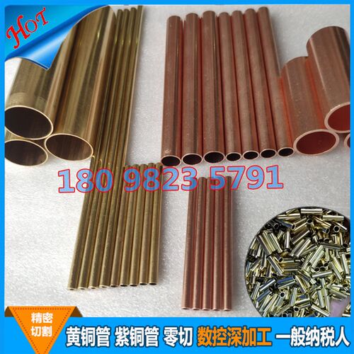 H62黄铜管方管5纯铜空心管3紫铜管7厚薄E壁直管4精密加工2 8 9 6m