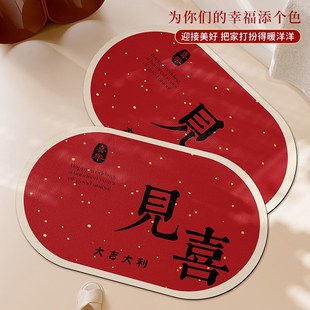 结婚地垫喜字婚房浴m室地毯红色喜庆硅藻泥吸水防滑垫家用防摔脚