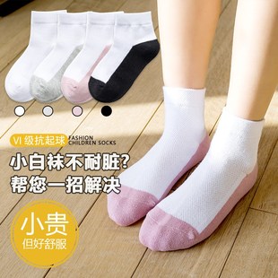 儿童袜子学生袜夏季薄款男童中筒袜女童网眼透气R耐脏黑底演出白