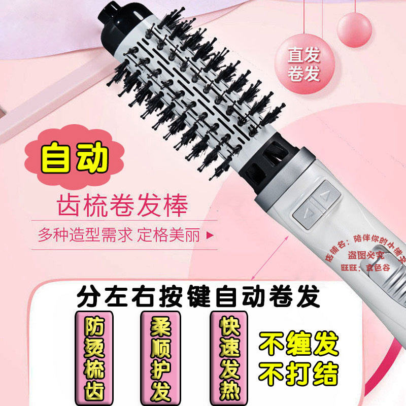 自动旋转热风梳波浪吹风电动卷发棒直发懒人发根头发蓬.松神器内