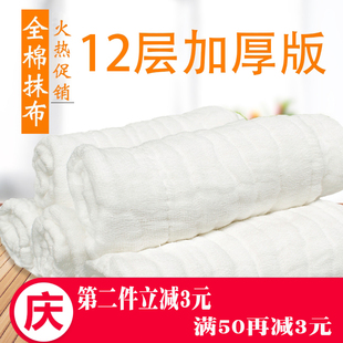 纱抹布洗碗布1i2层加厚纱布手工白色不沾油吸水不掉毛厨房家用