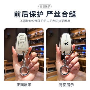 东风标致308钥匙套4008新p408/508L女标志3008/5008/e2008车包扣