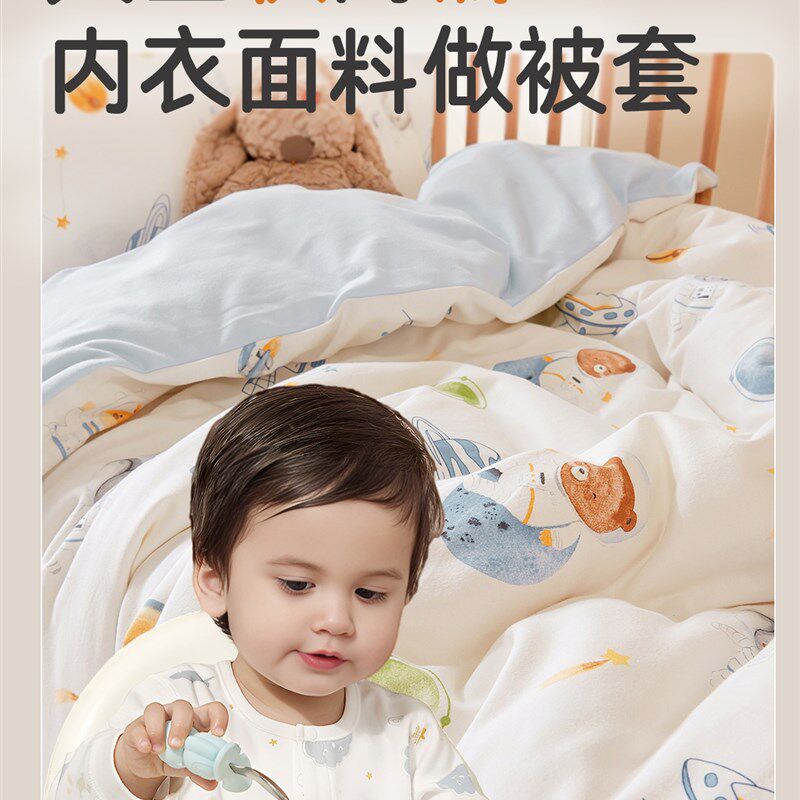 a类全棉磨毛儿童被套单人秋冬季幼儿园宝宝小被罩纯棉单件W120x15