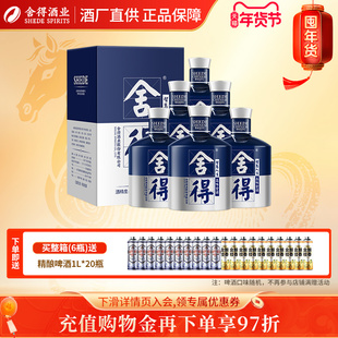 沱牌舍得 米兰时尚艺术版52度500ml*6瓶整箱装浓香型白酒纯粮正品