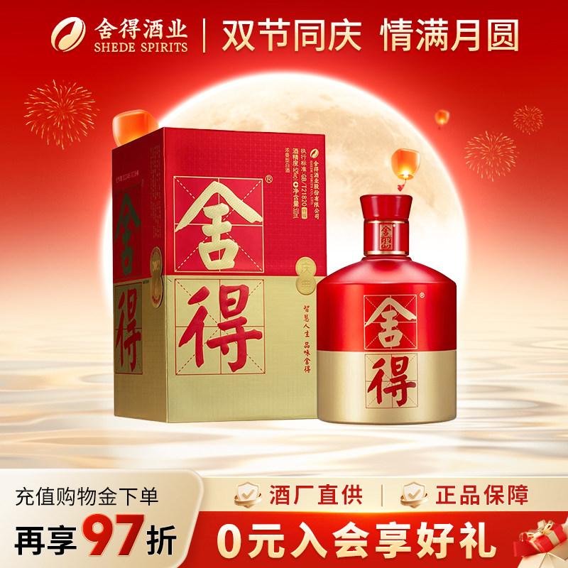 沱牌舍得品味舍得庆典装单瓶整箱图片