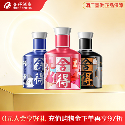 沱牌舍得致敬大师52度100ml*3瓶