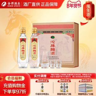 沱牌舍得 沱牌曲酒52度480ml*2瓶30周年纪念礼盒装浓香型白酒送礼