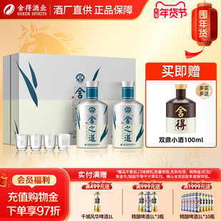 沱牌舍得 舍之道天道礼盒52度500ml*2瓶浓香型白酒送朋友节日送礼