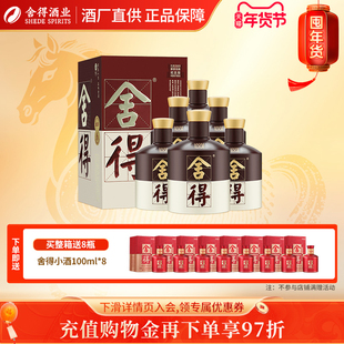 沱牌舍得 品味舍得52度500ml*6整箱双鼎纪念版浓香型白酒官方正品