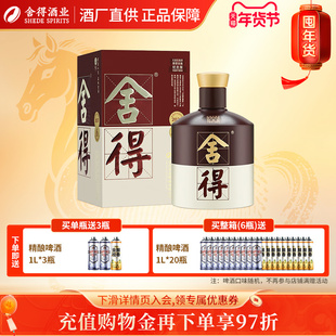 沱牌舍得 品味舍得52度500ml单瓶整箱双鼎纪念版浓香型白酒正品