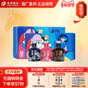 沱牌舍得酒 致敬大师52度100ml*3瓶装小酒礼盒浓香型白酒送礼收藏