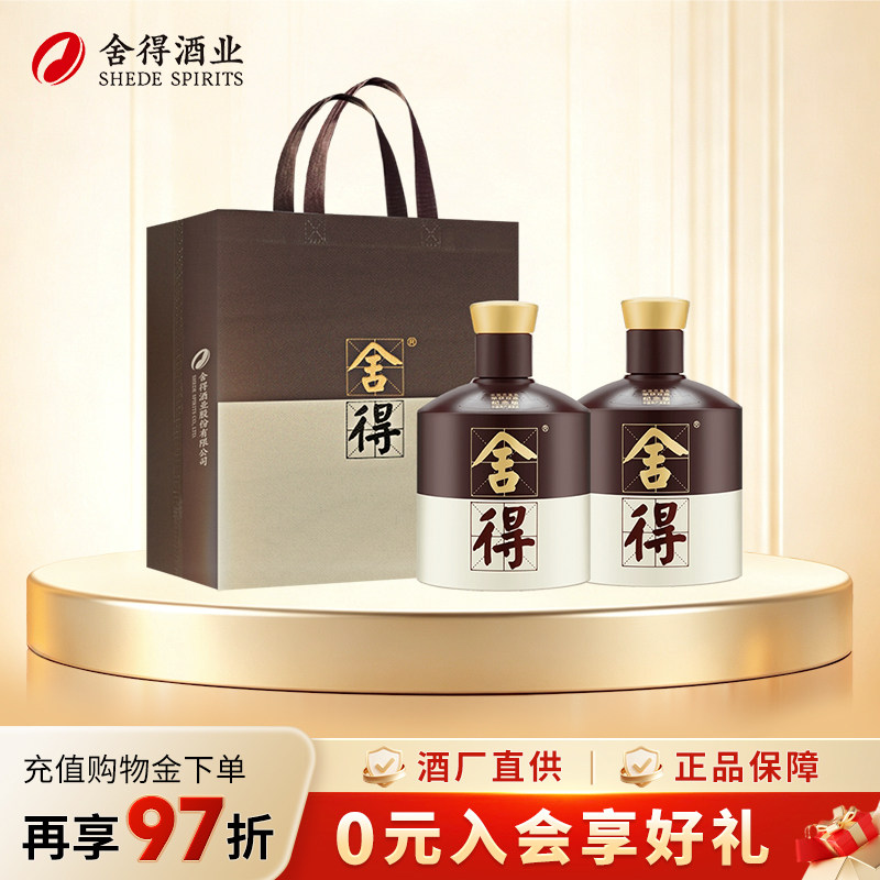 沱牌舍得品味舍得双鼎纪念版图片