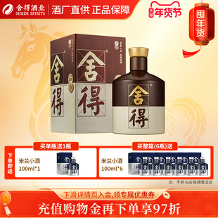 沱牌舍得 品味舍得五代52度500ml单瓶整箱浓香型送礼白酒官方正品
