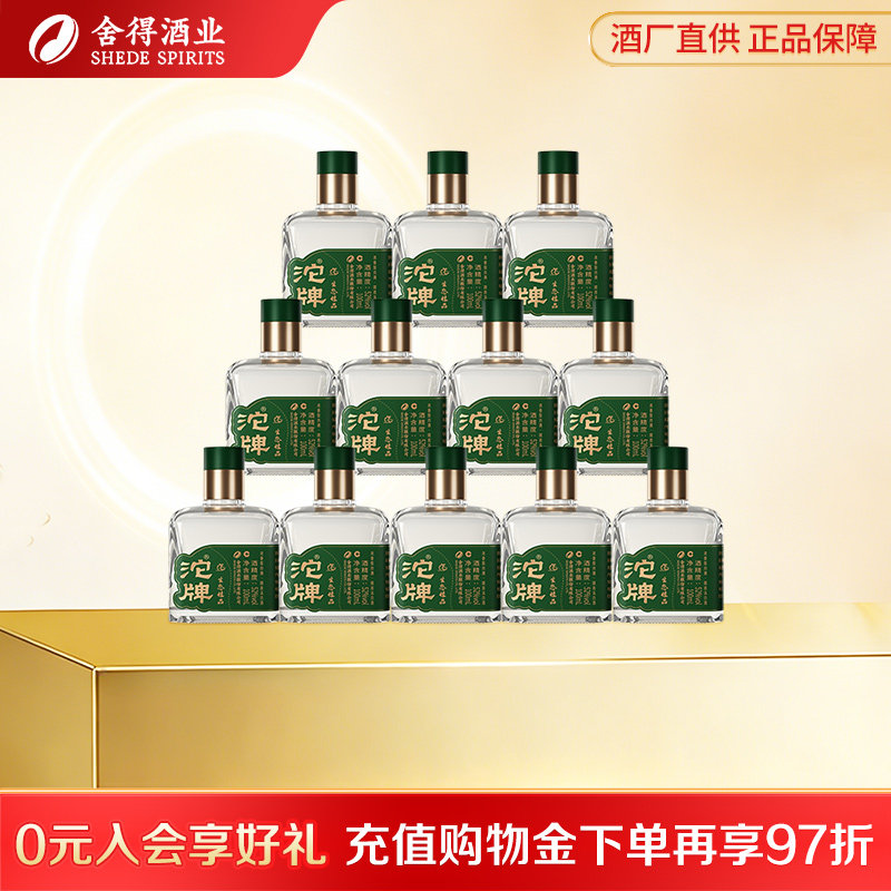 沱牌舍得 生态佳品52度100ml迷你小酒版浓香型白酒纯口粮酒粮食酒